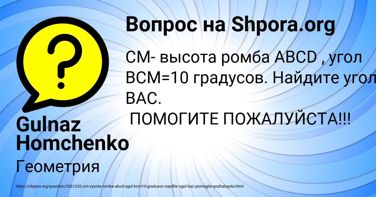 Картинка с текстом вопроса от пользователя Gulnaz Homchenko