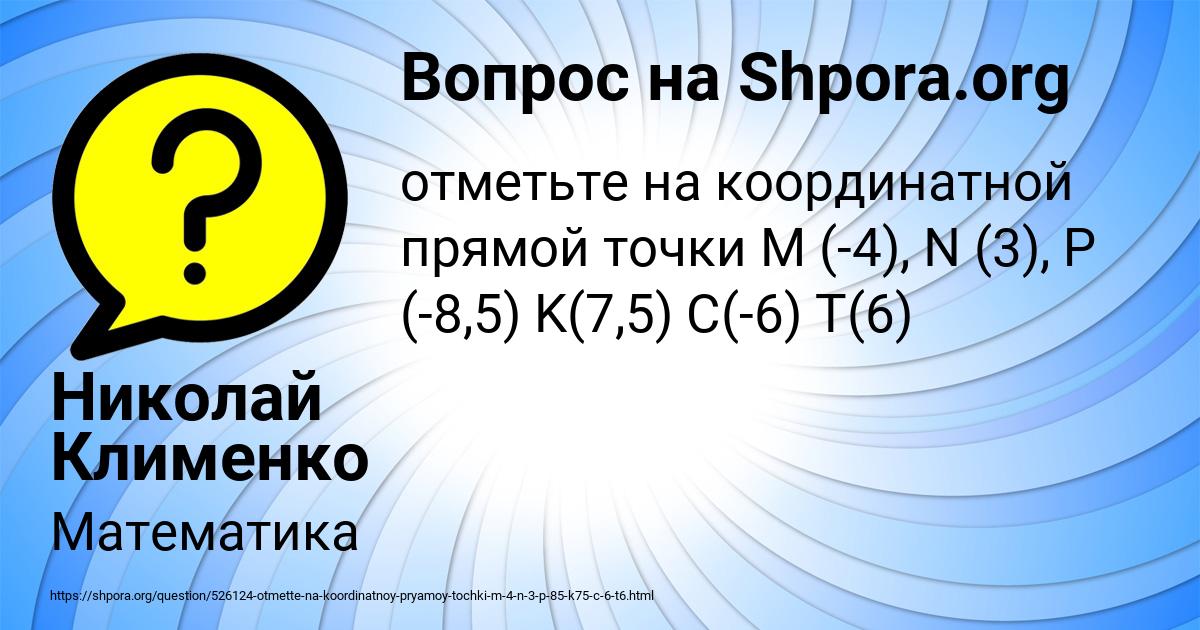 Картинка с текстом вопроса от пользователя Николай Клименко