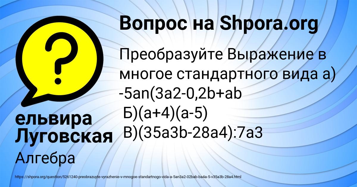 Картинка с текстом вопроса от пользователя ельвира Луговская