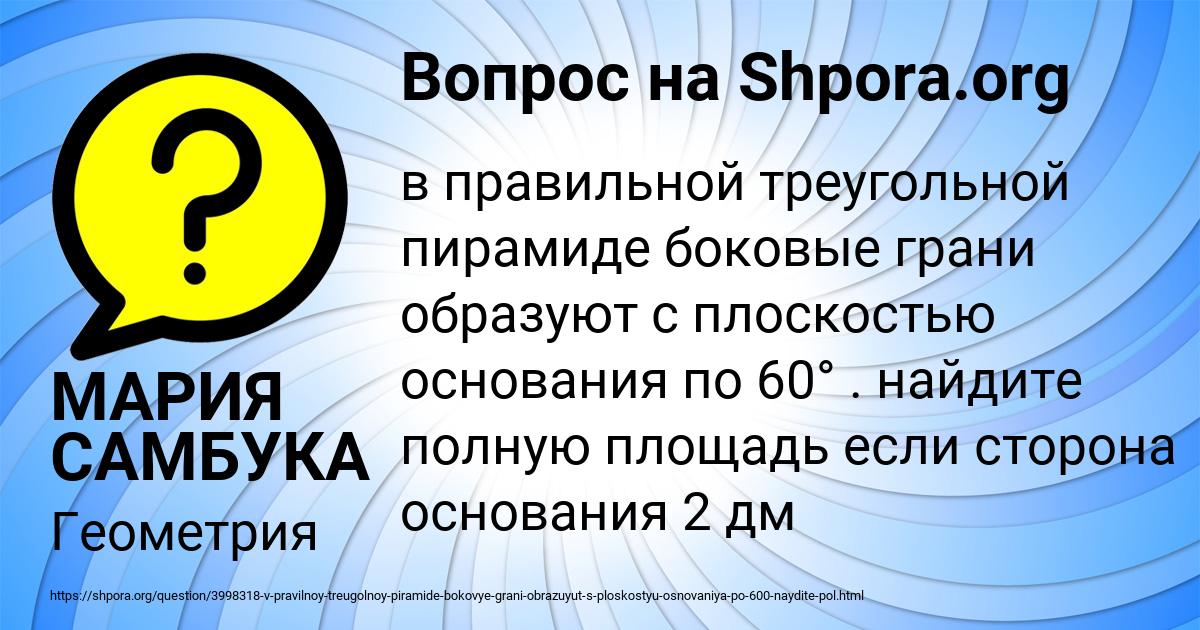 Картинка с текстом вопроса от пользователя Никита Гущин