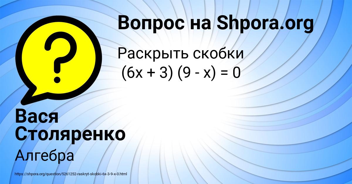 Картинка с текстом вопроса от пользователя Вася Столяренко