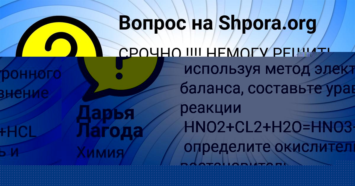 Картинка с текстом вопроса от пользователя Тоха Мельниченко