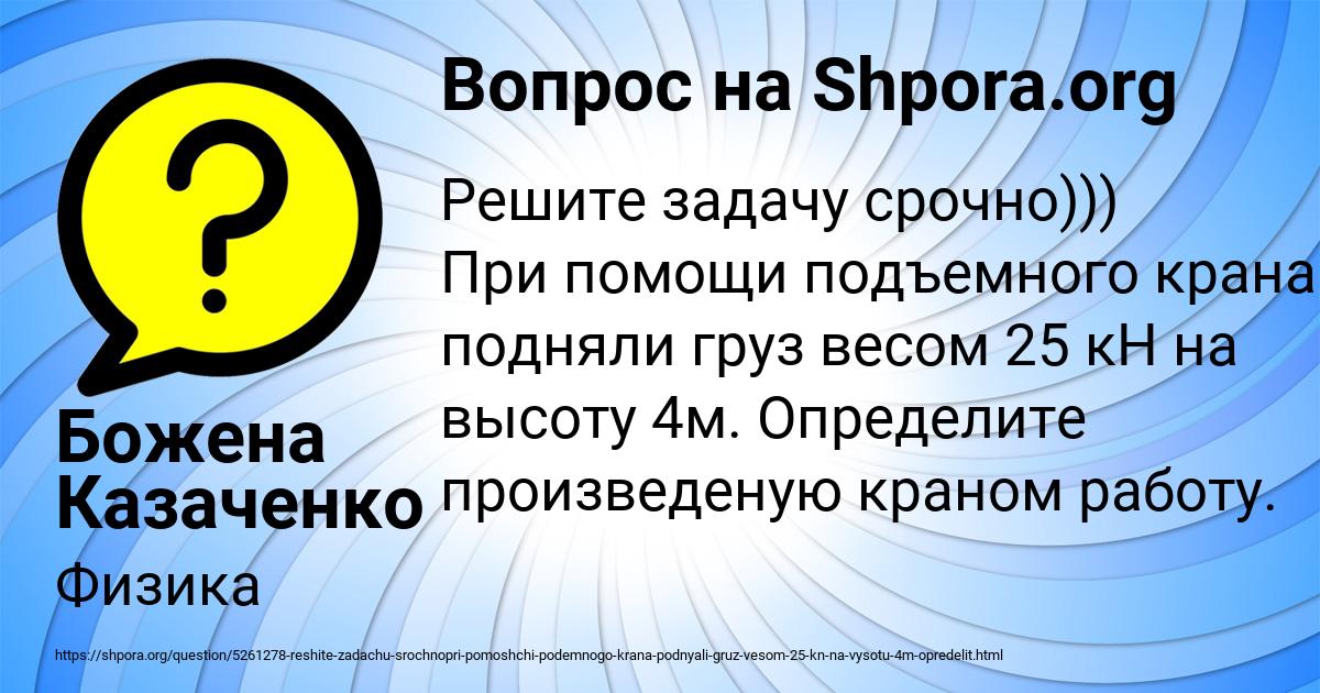 Картинка с текстом вопроса от пользователя Божена Казаченко