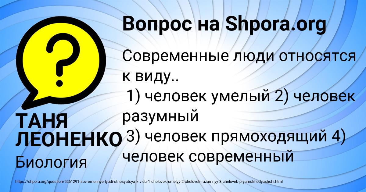 Картинка с текстом вопроса от пользователя ТАНЯ ЛЕОНЕНКО