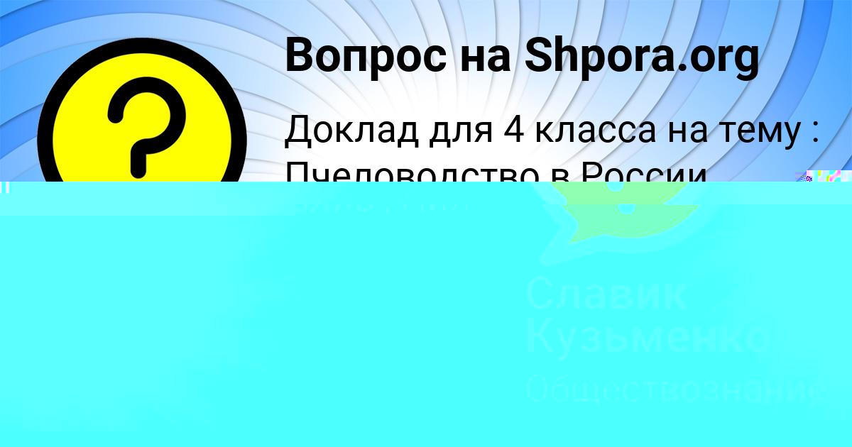 Картинка с текстом вопроса от пользователя Ленар Лапшин