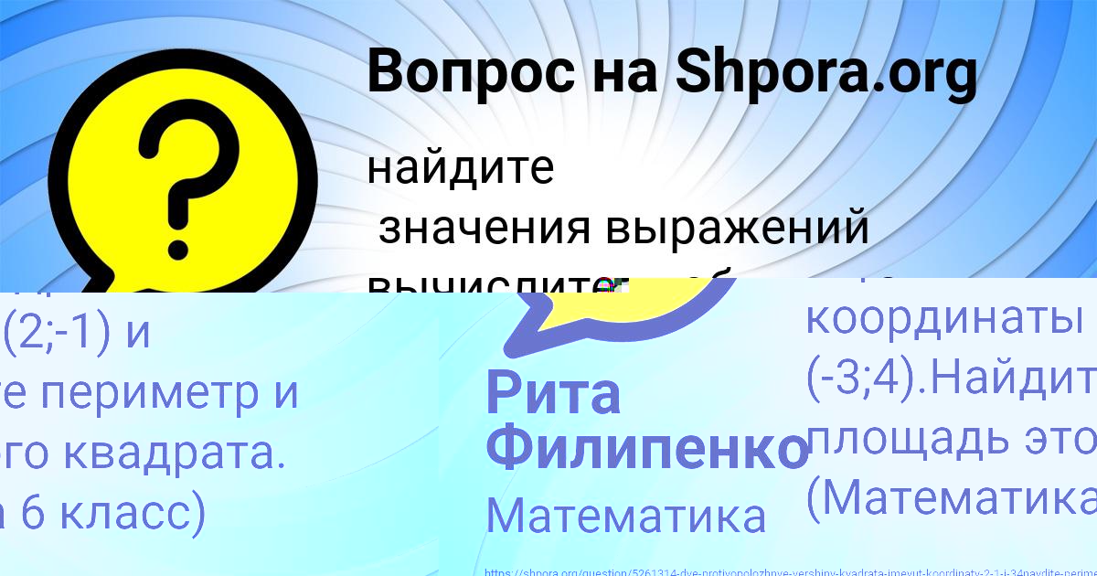 Картинка с текстом вопроса от пользователя Рита Филипенко