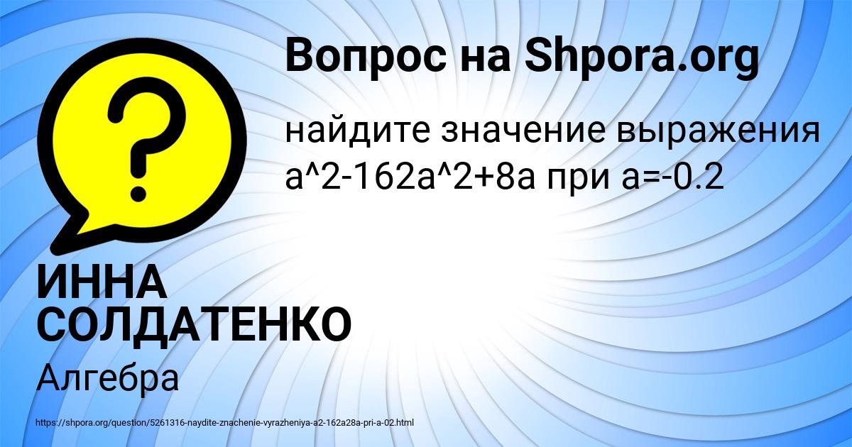 Картинка с текстом вопроса от пользователя ИННА СОЛДАТЕНКО