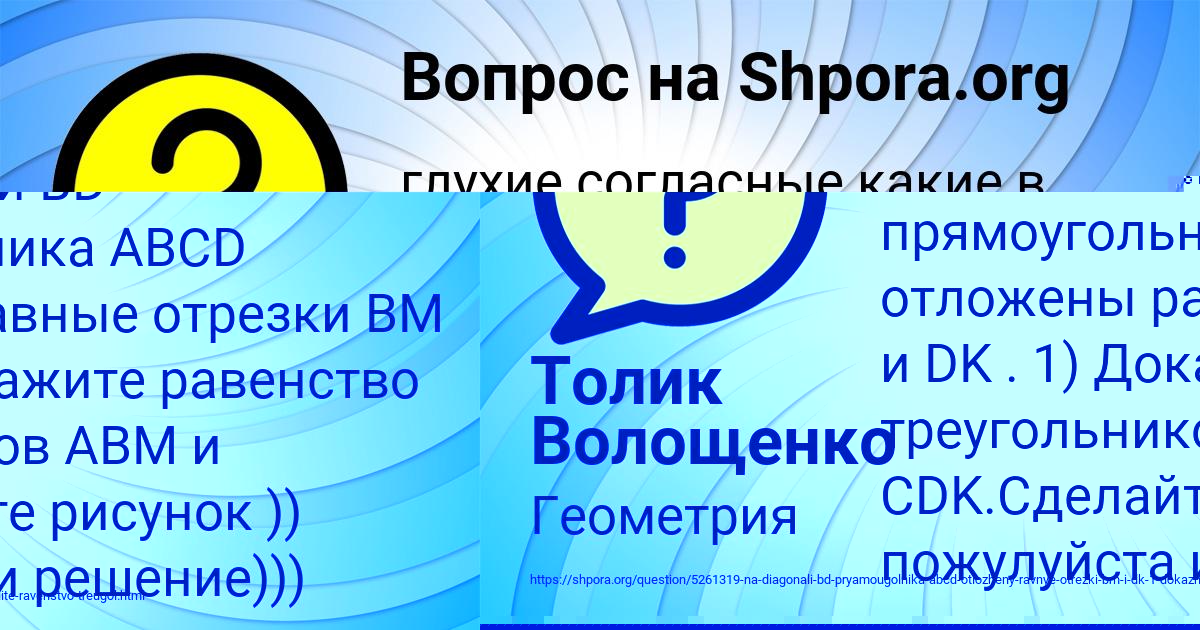 Картинка с текстом вопроса от пользователя Толик Волощенко