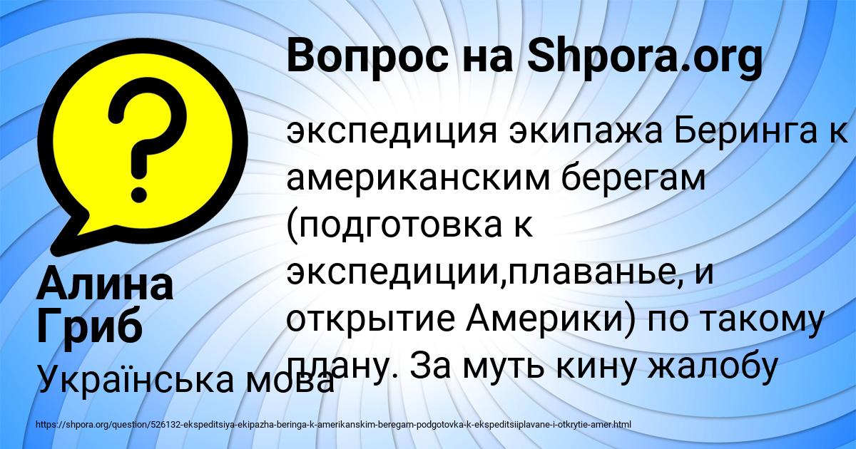 Картинка с текстом вопроса от пользователя Алина Гриб