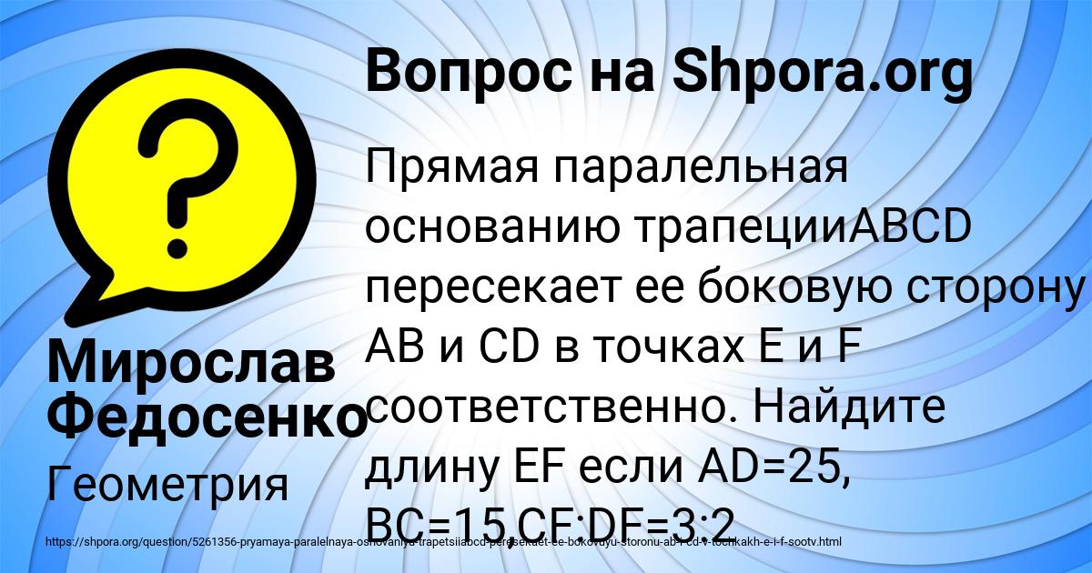 Картинка с текстом вопроса от пользователя Мирослав Федосенко