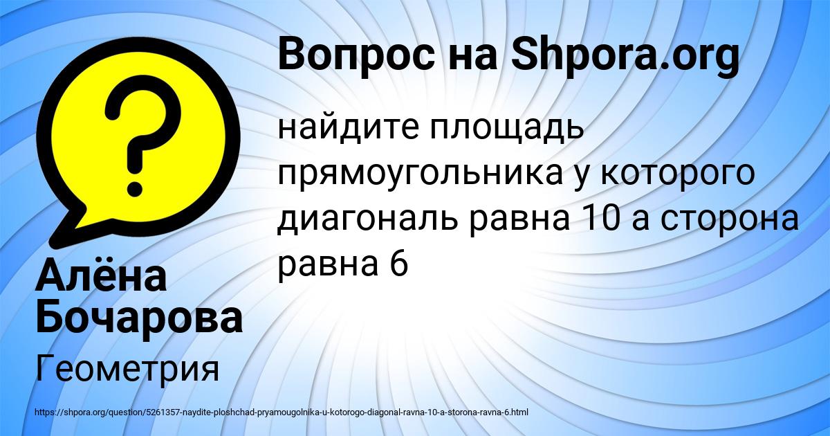 Картинка с текстом вопроса от пользователя Алёна Бочарова
