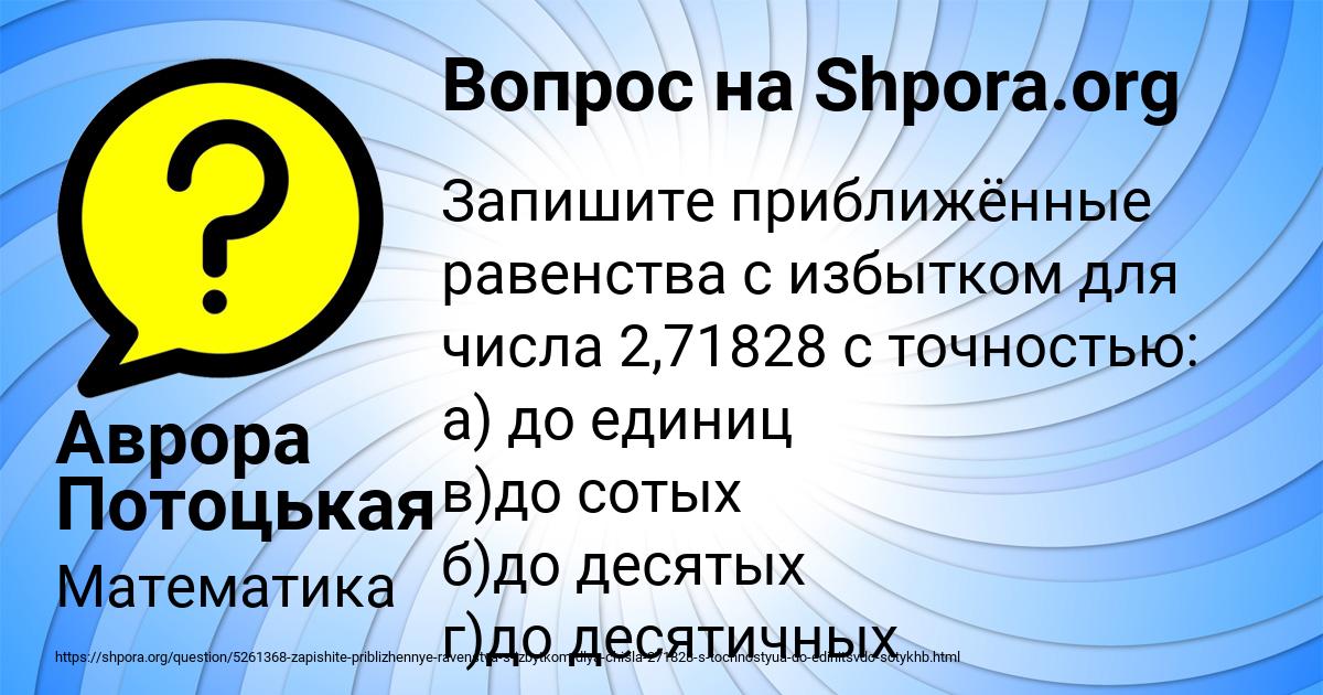 Картинка с текстом вопроса от пользователя Аврора Потоцькая