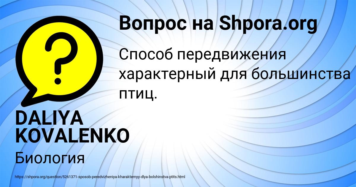 Картинка с текстом вопроса от пользователя DALIYA KOVALENKO