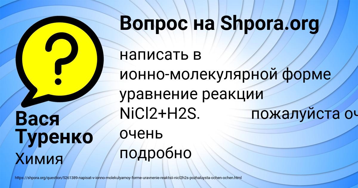Картинка с текстом вопроса от пользователя Вася Туренко