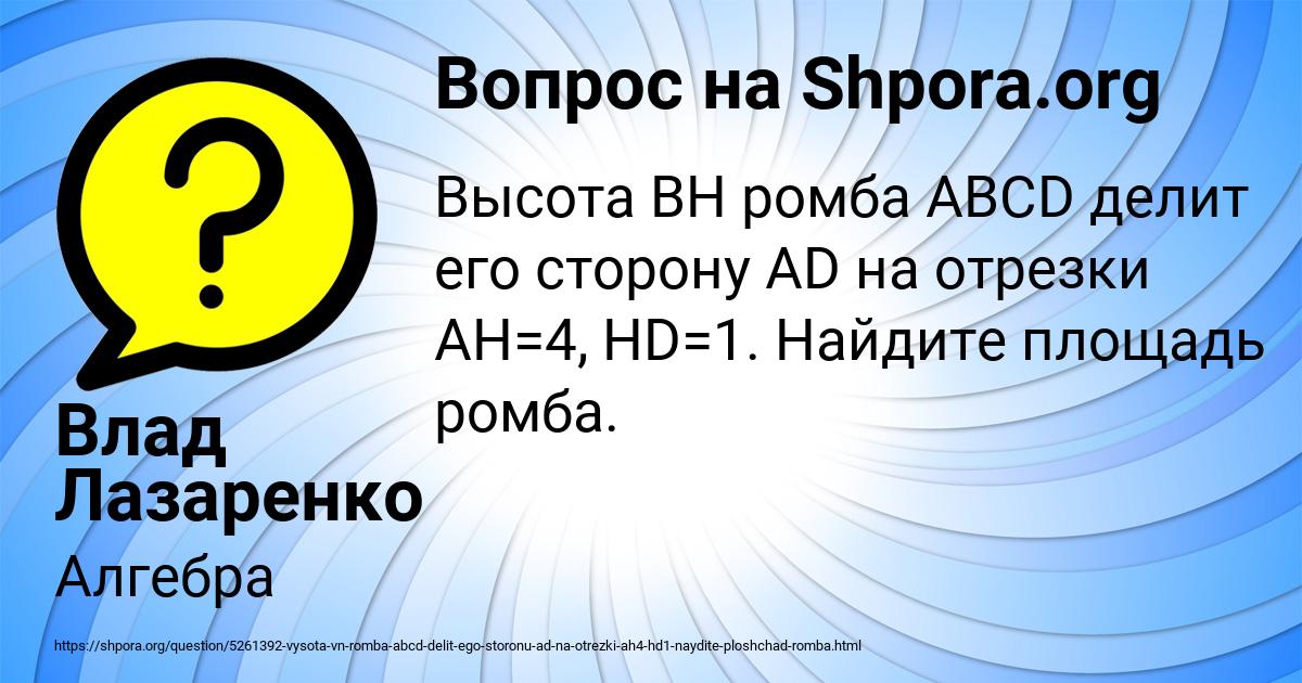 Картинка с текстом вопроса от пользователя Влад Лазаренко