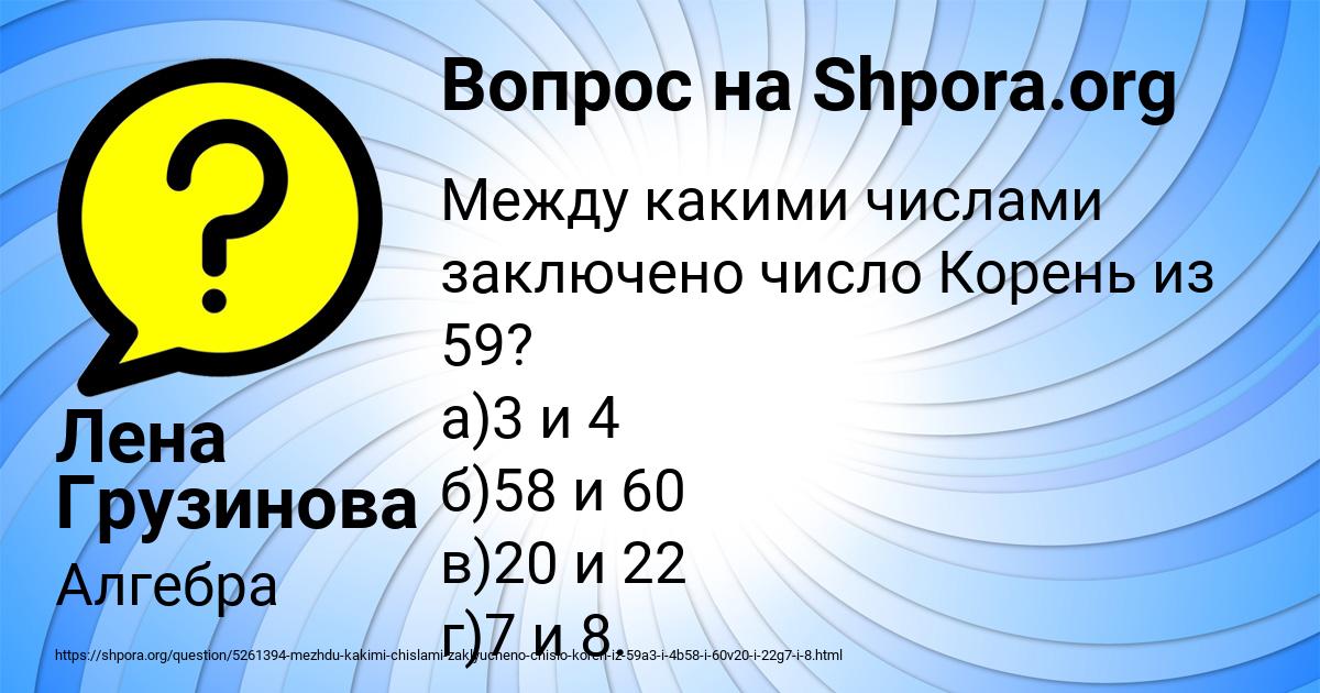Картинка с текстом вопроса от пользователя Лена Грузинова