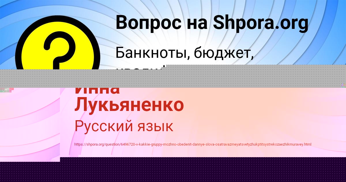 Картинка с текстом вопроса от пользователя NIKOLAY KRASILNIKOV