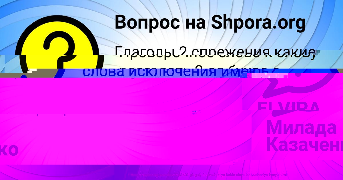 Картинка с текстом вопроса от пользователя Ульяна Санарова