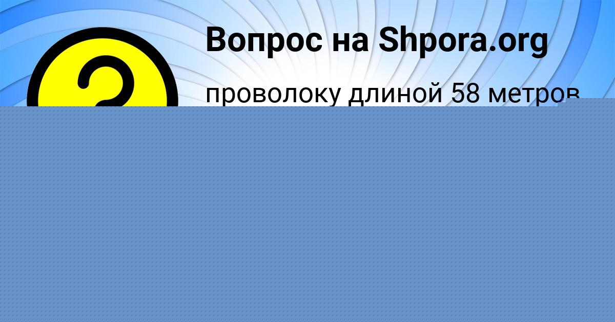Картинка с текстом вопроса от пользователя ДИНАРА АНИЩЕНКО