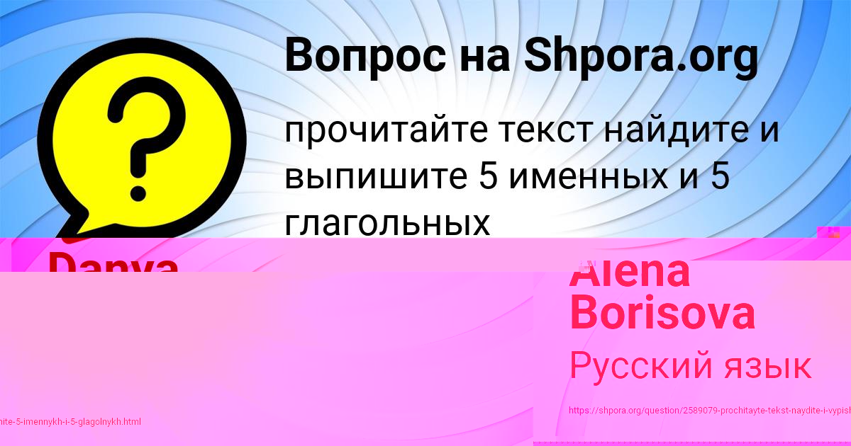 Картинка с текстом вопроса от пользователя АЛСУ САВИНА