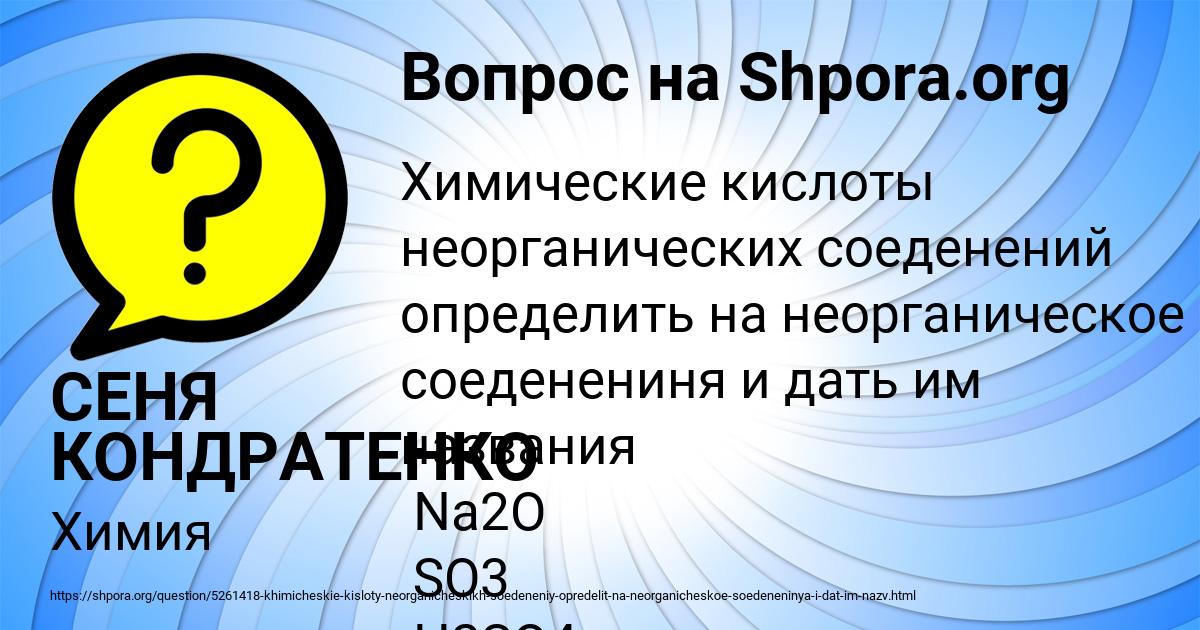 Картинка с текстом вопроса от пользователя СЕНЯ КОНДРАТЕНКО