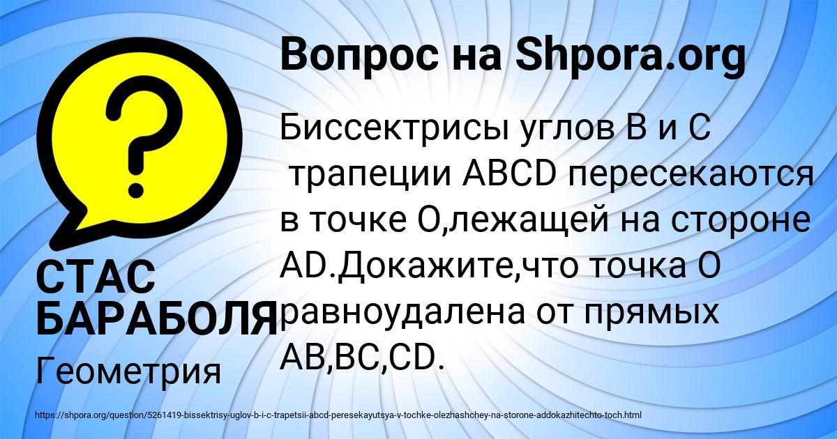 Картинка с текстом вопроса от пользователя СТАС БАРАБОЛЯ