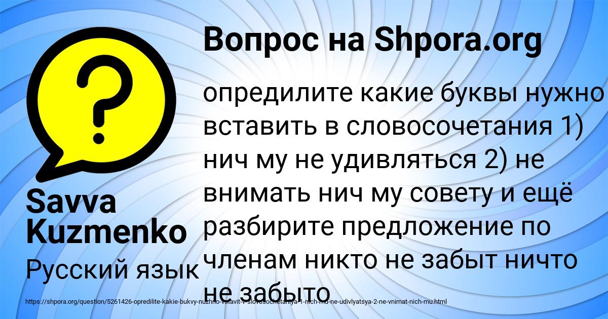 Картинка с текстом вопроса от пользователя Savva Kuzmenko