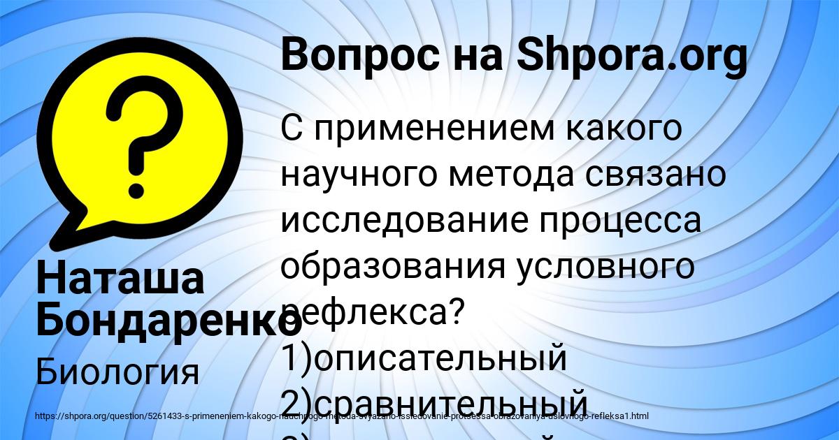 Картинка с текстом вопроса от пользователя Наташа Бондаренко