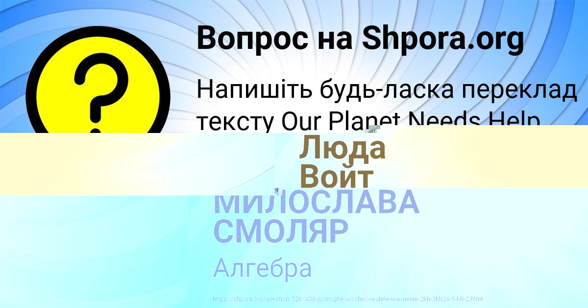 Картинка с текстом вопроса от пользователя МИЛОСЛАВА СМОЛЯР