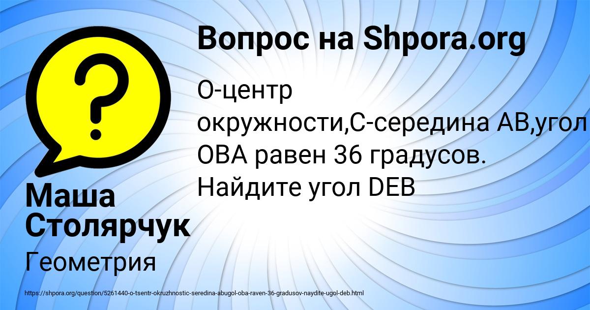 Картинка с текстом вопроса от пользователя Маша Столярчук