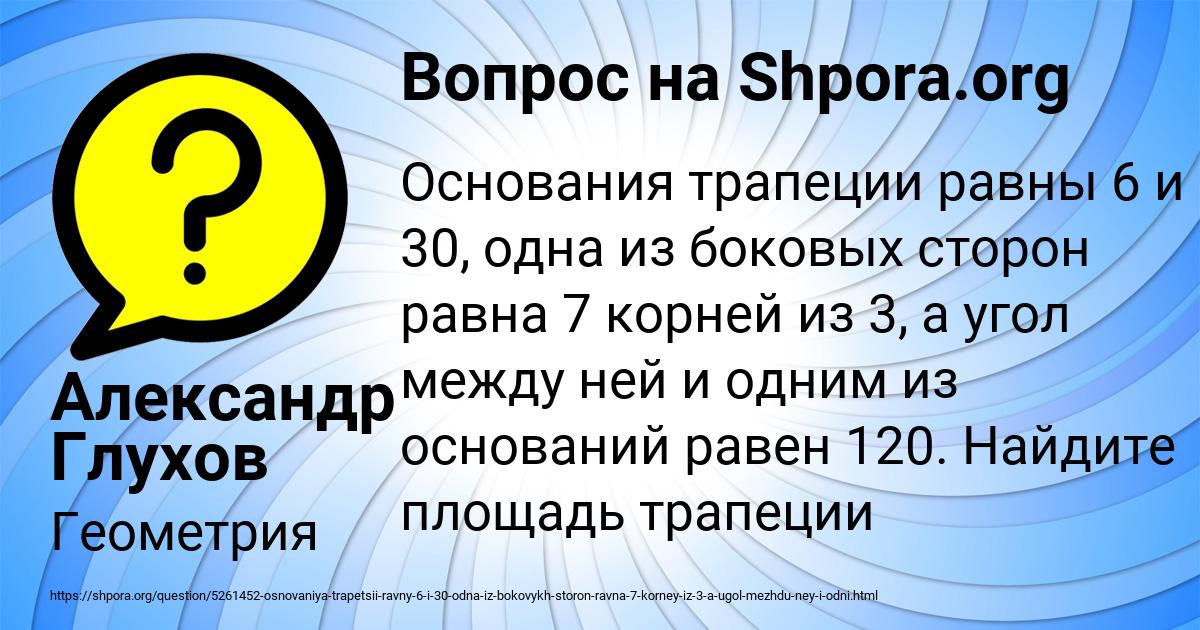 Картинка с текстом вопроса от пользователя Александр Глухов