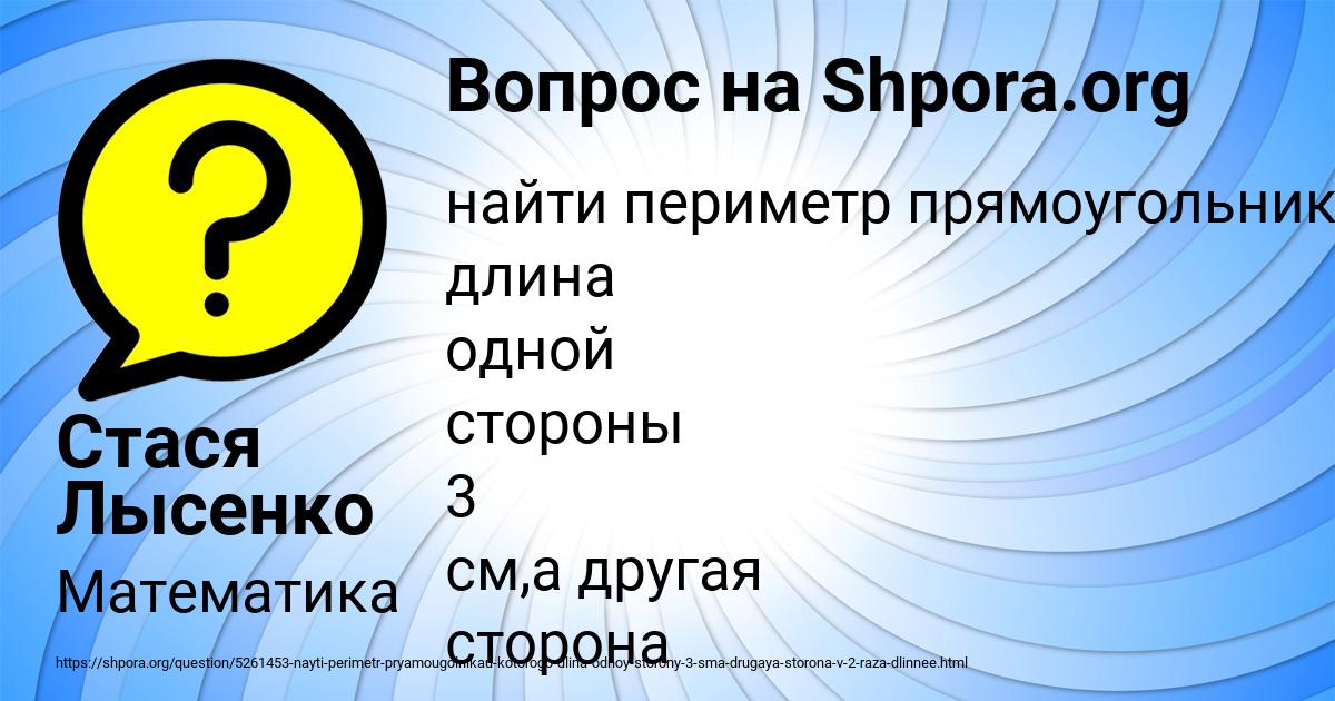 Картинка с текстом вопроса от пользователя Стася Лысенко