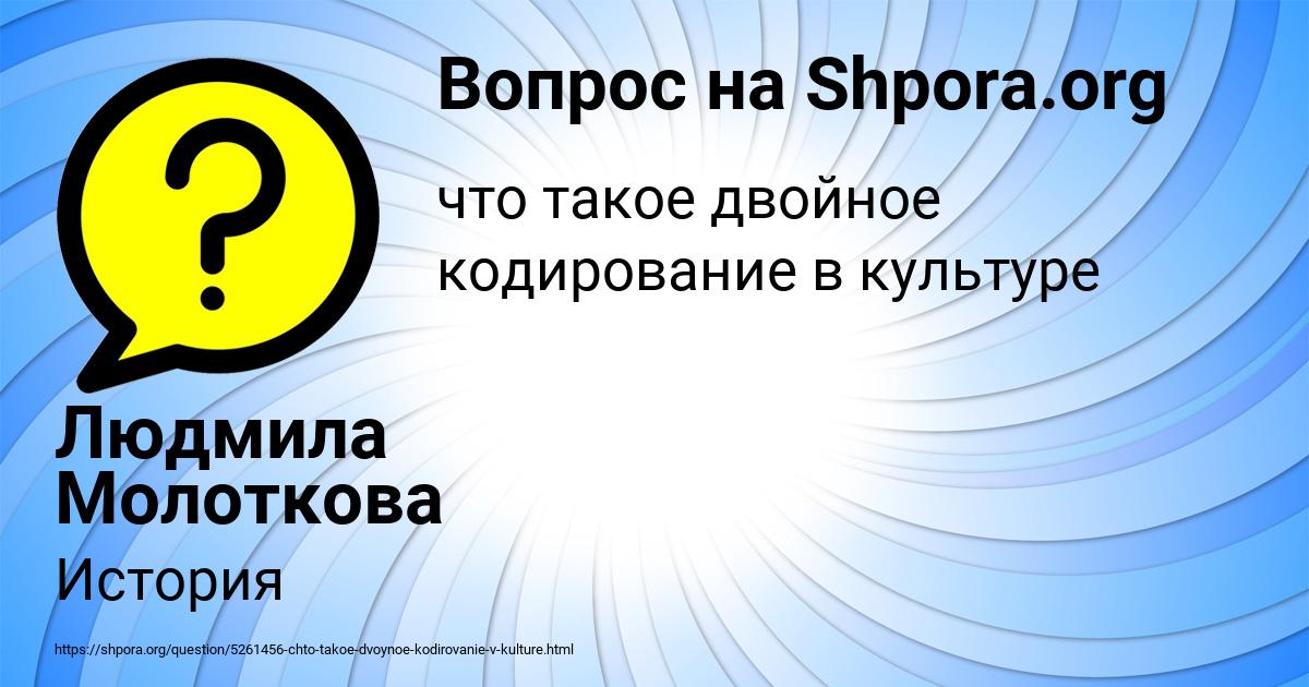 Картинка с текстом вопроса от пользователя Людмила Молоткова