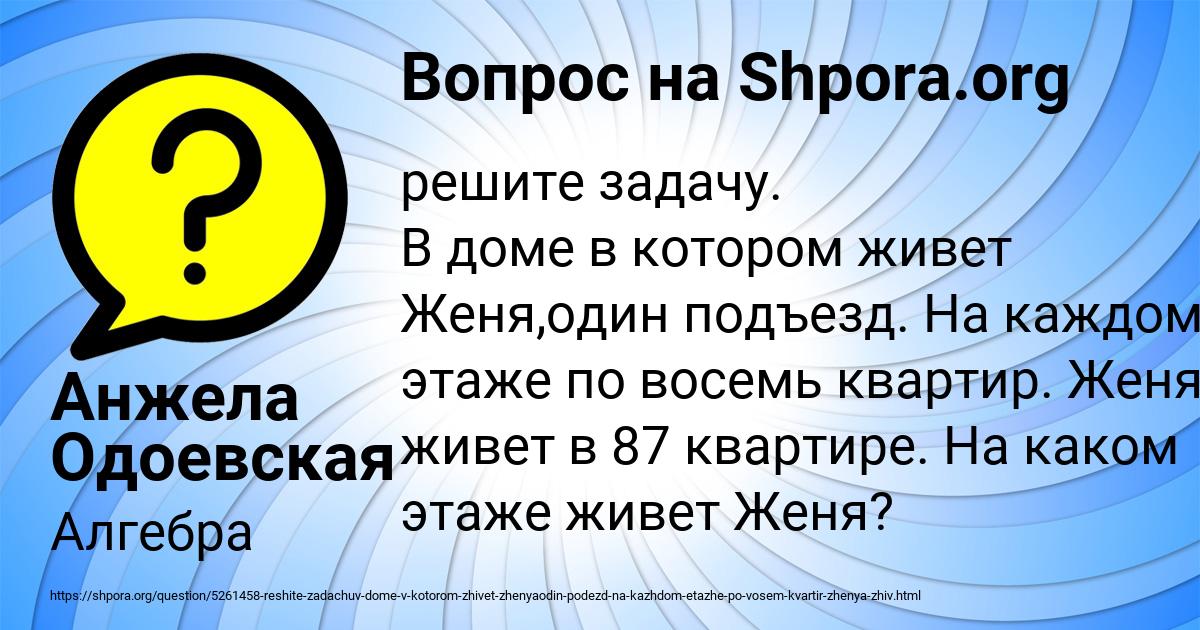 Картинка с текстом вопроса от пользователя Анжела Одоевская