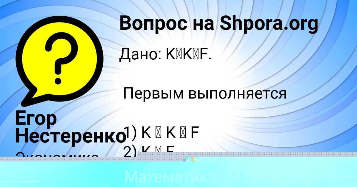 Картинка с текстом вопроса от пользователя РАДМИЛА ПАВЛОВСКАЯ