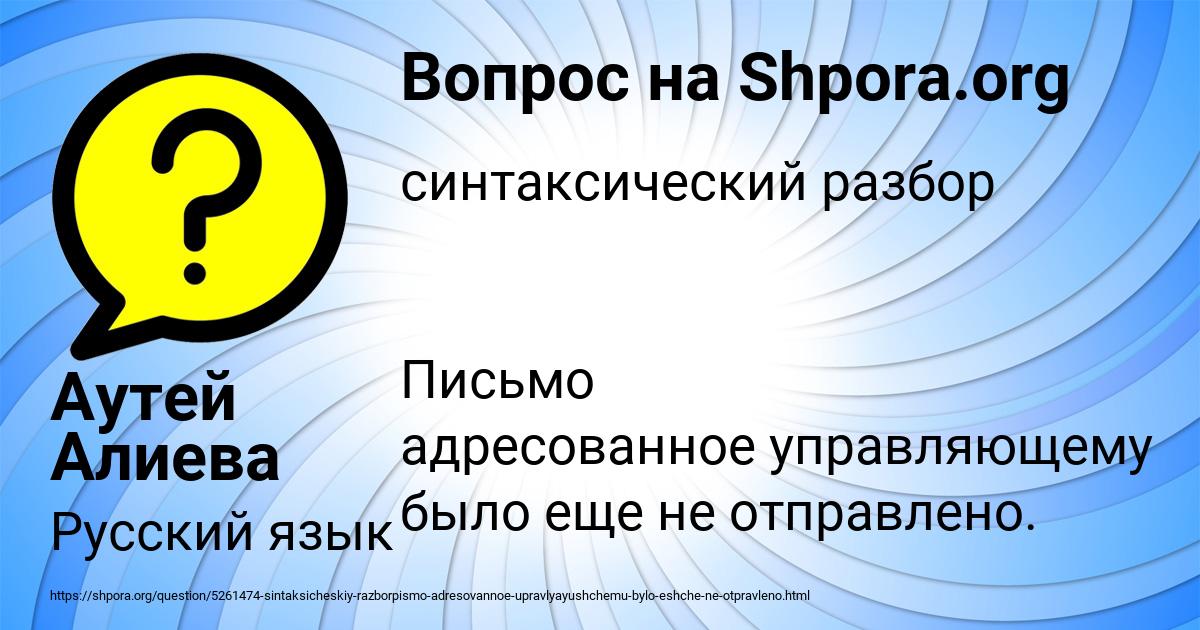 Картинка с текстом вопроса от пользователя Аутей Алиева