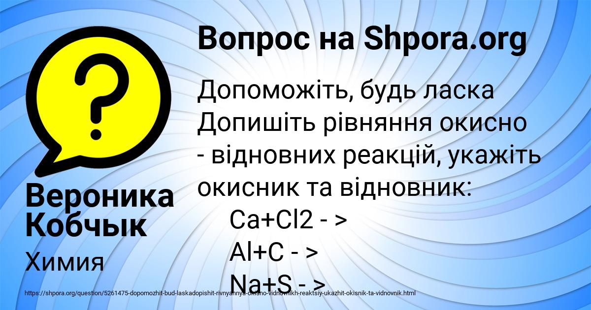 Картинка с текстом вопроса от пользователя Вероника Кобчык