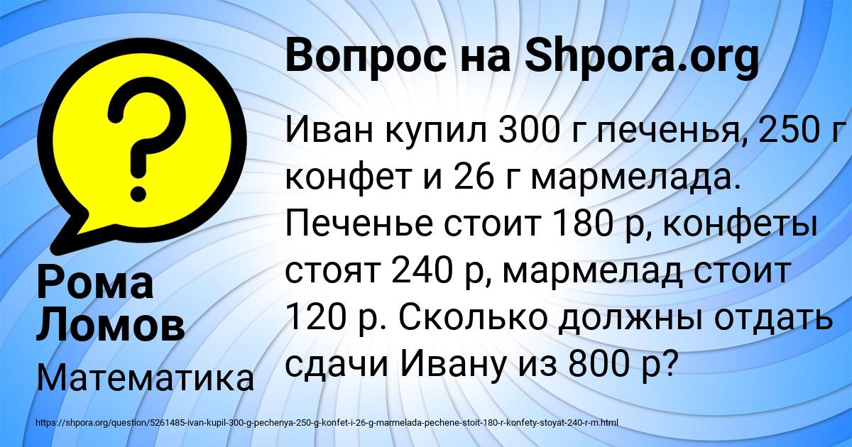 Картинка с текстом вопроса от пользователя Рома Ломов