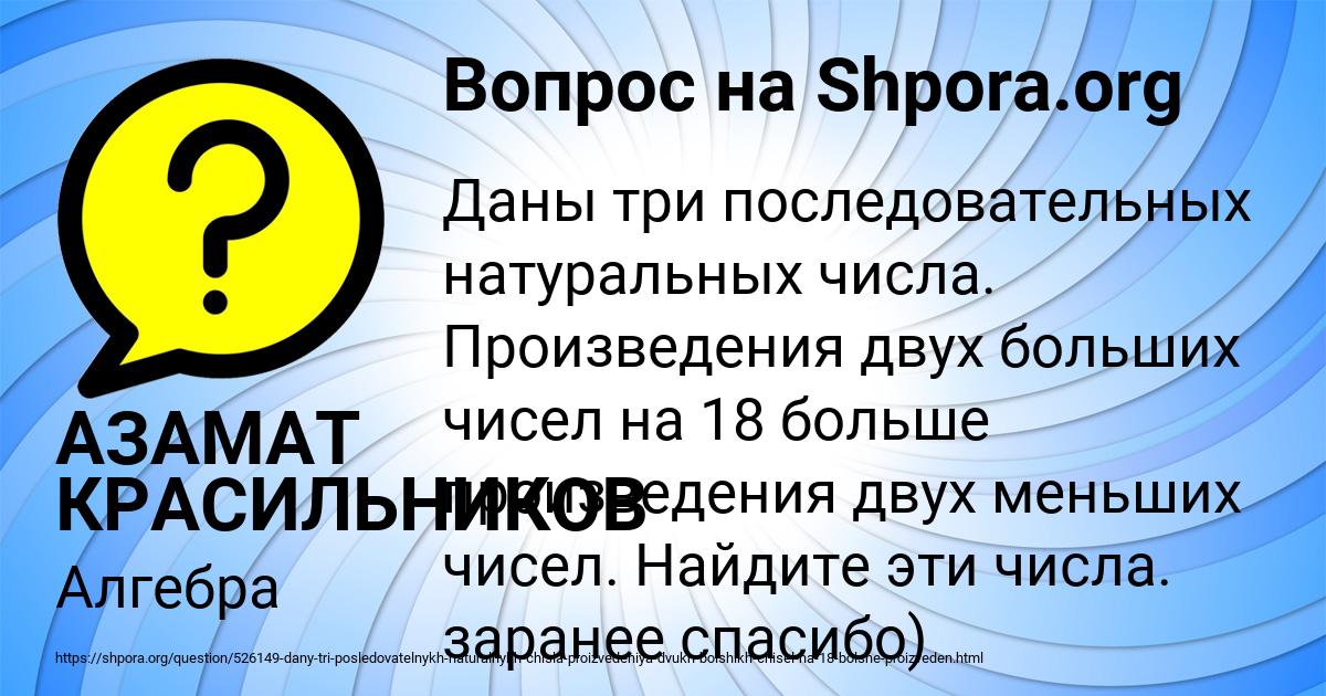 Картинка с текстом вопроса от пользователя АЗАМАТ КРАСИЛЬНИКОВ