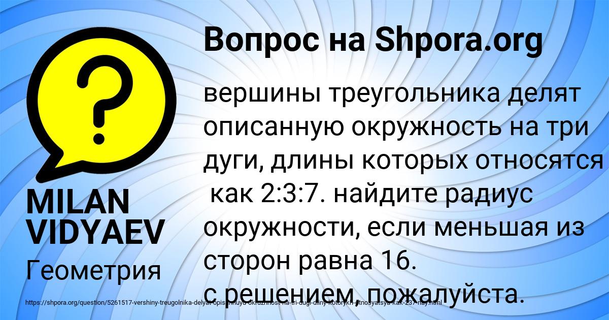 Картинка с текстом вопроса от пользователя MILAN VIDYAEV