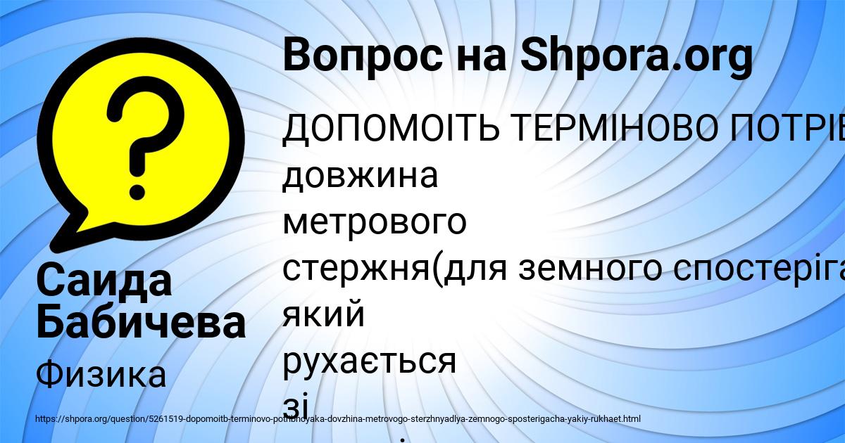 Картинка с текстом вопроса от пользователя Саида Бабичева