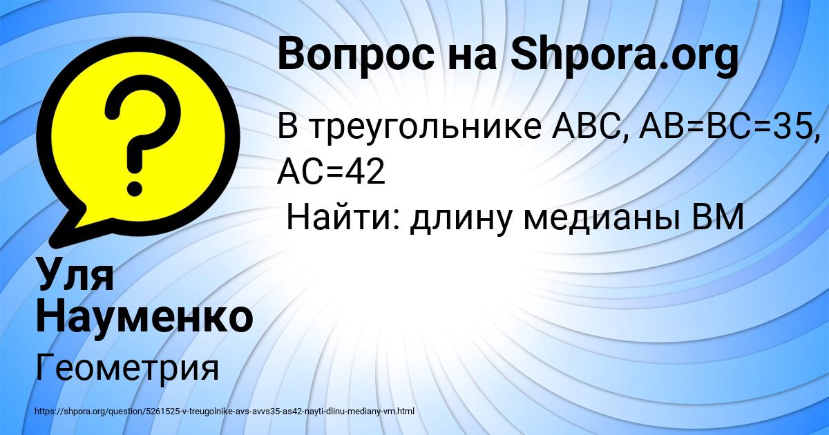 Картинка с текстом вопроса от пользователя Уля Науменко