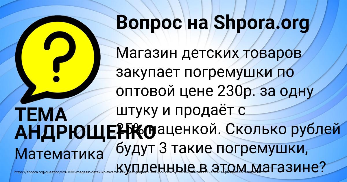 Картинка с текстом вопроса от пользователя ТЕМА АНДРЮЩЕНКО