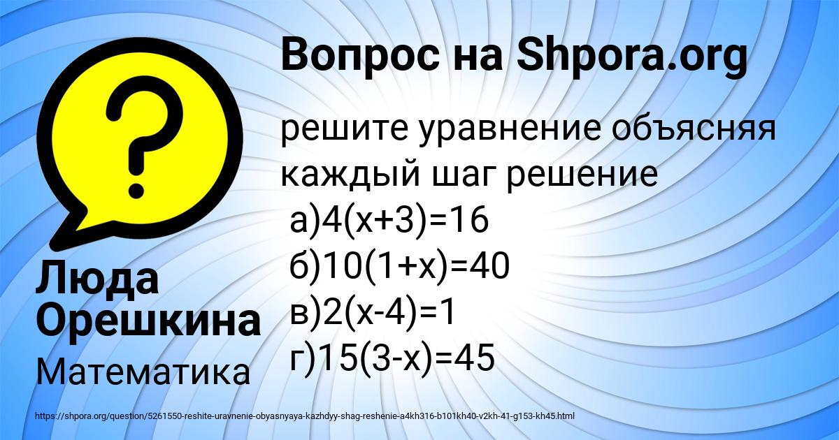 Картинка с текстом вопроса от пользователя Люда Орешкина