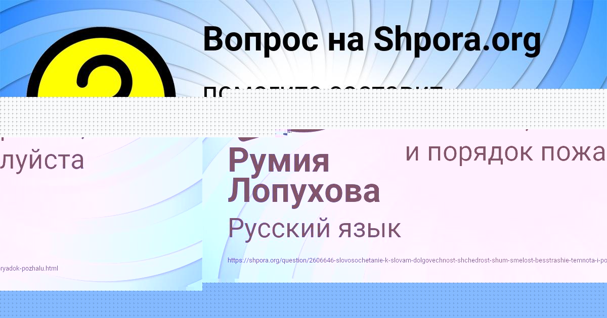 Картинка с текстом вопроса от пользователя МИЛОСЛАВА КАПУСТИНА
