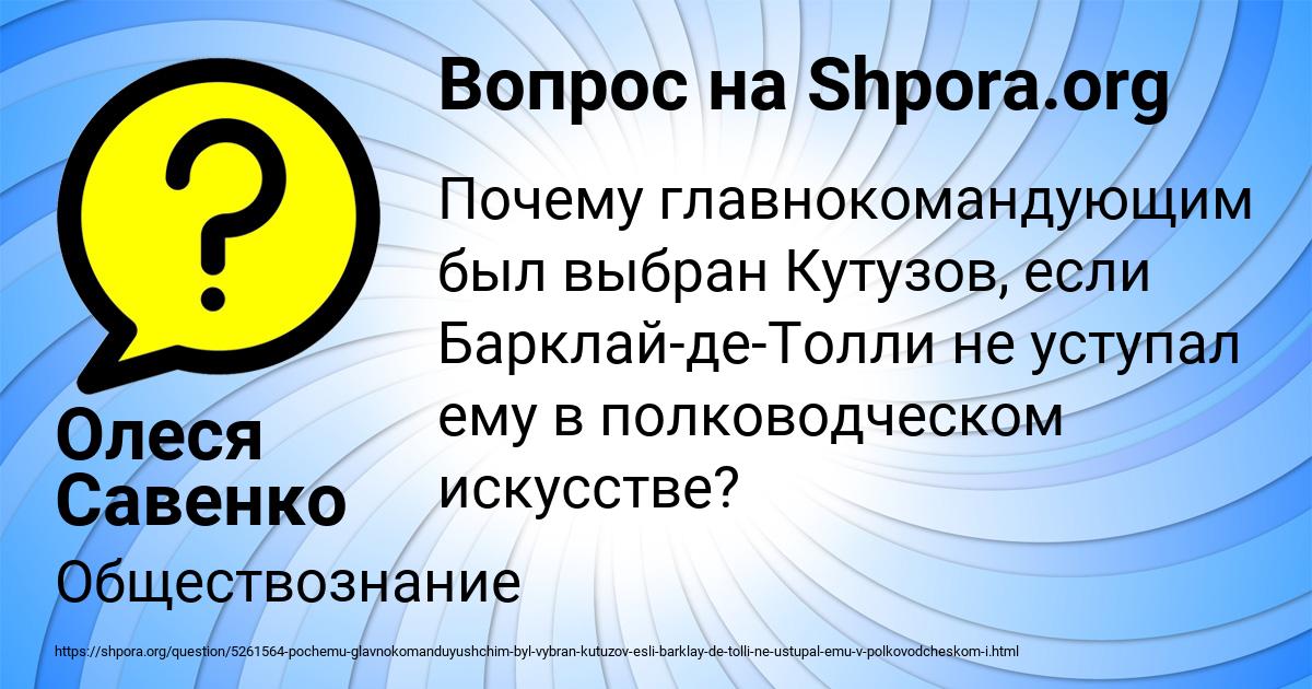 Картинка с текстом вопроса от пользователя Олеся Савенко