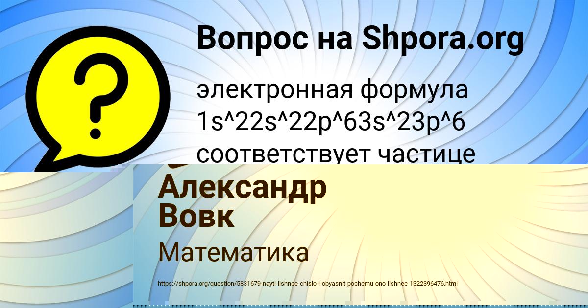 Картинка с текстом вопроса от пользователя Диля Ткаченко