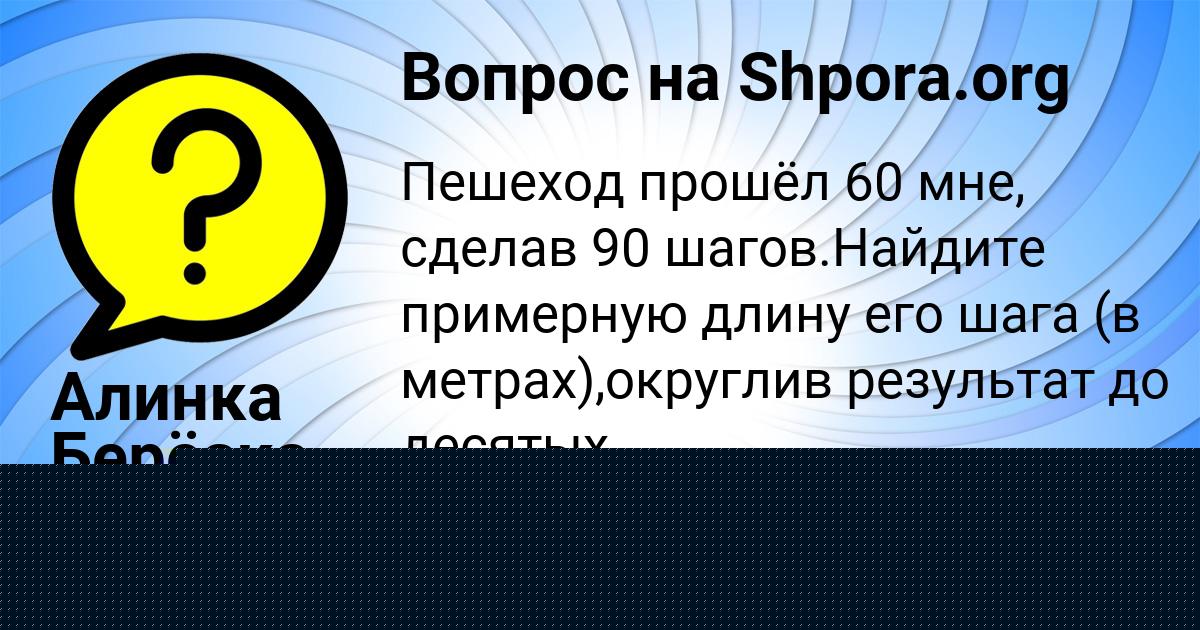 Картинка с текстом вопроса от пользователя Саша Степанов