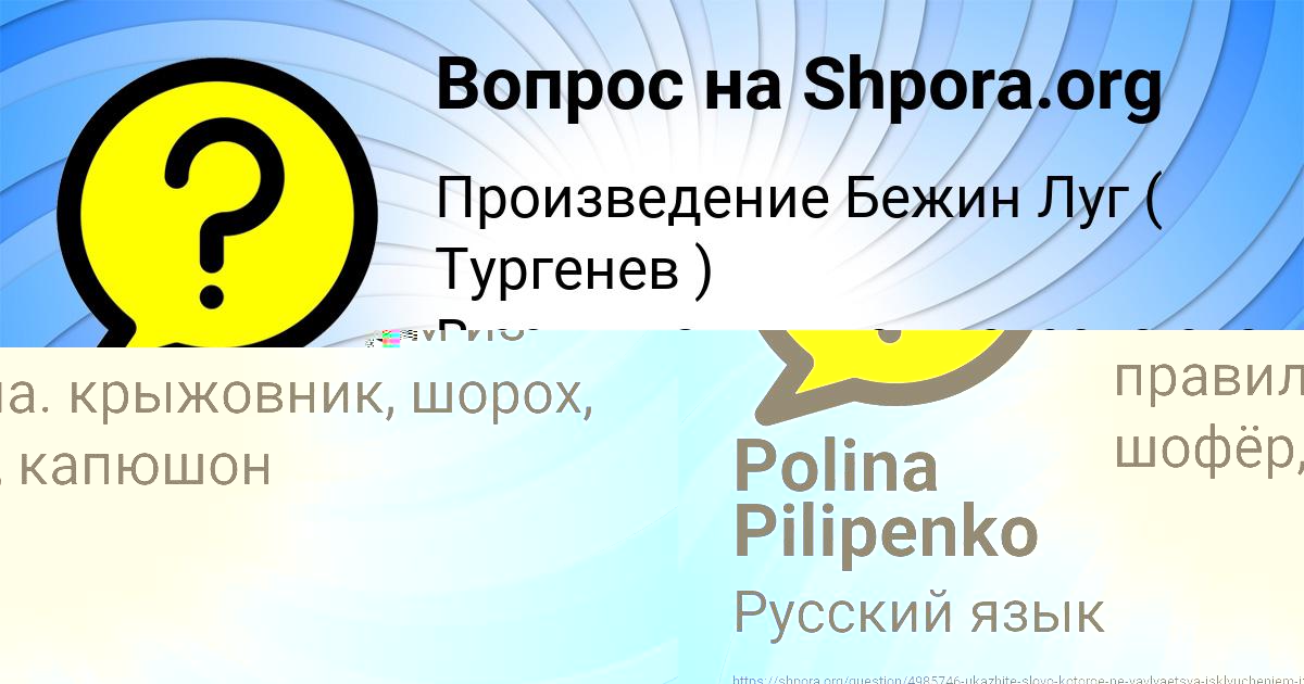 Картинка с текстом вопроса от пользователя АИДА ЛАПШИНА