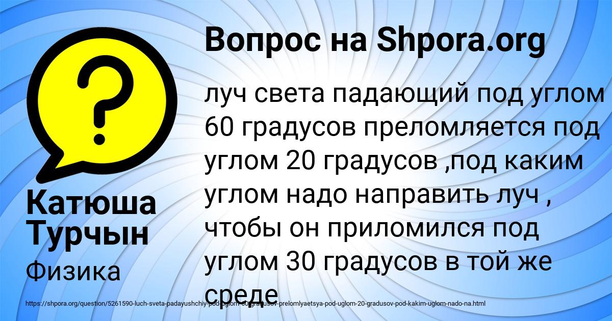 Картинка с текстом вопроса от пользователя Катюша Турчын